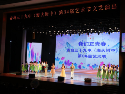 我们正青春，三十九中上演校园艺术盛宴