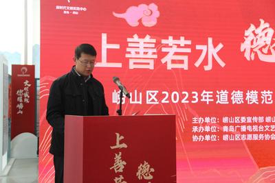 七大类别42项礼包送至道德模范身边！崂山区2023年“道德模范关爱月”温暖启动