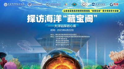 回放 | 世界地球日，带你探访海洋“藏宝阁”大洋钻探岩心库