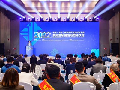 扎根青岛、服务全球！2022中国（青岛）国际菁英创业创新大赛收官