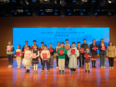 创意十足！青岛500余所学校近5000名学生用英语讲好中国故事