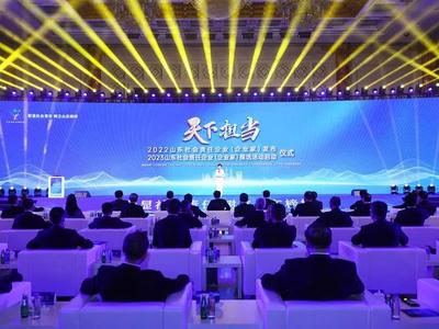 2022山东社会责任企业（企业家）发布！青岛这些企业（企业家）获表彰