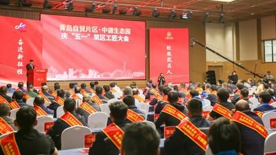 百人获授“百里挑一”筑区工匠，青岛自贸片区举行庆“五一”筑区工匠大会