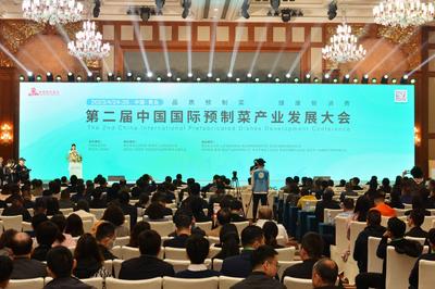 品质预制菜，健康新消费！第二届中国国际预制菜产业发展大会在青开幕