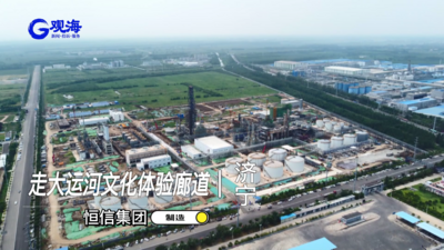 观·运河㉔丨填补空白，打破国外垄断！这家山东化工企业是怎么做到的？