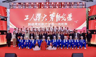 为建设世界一流地铁凝心聚力！青岛地铁6号线、13号线举行“五一”文艺汇演