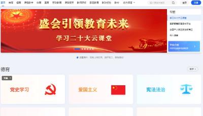 国家中小学智慧教育平台上线高质量基础性作业