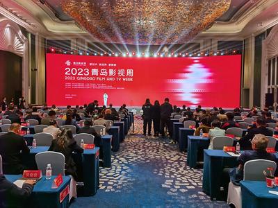 以“新技术·新视界·新影都”为主题，2023青岛影视周正式启幕