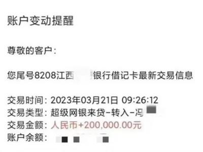 大学生银行卡里多了25万，他反手一个神操作