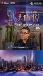 导演文牧野“金钥匙创投计划”寄语