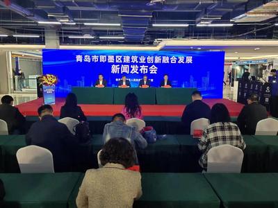 五金机电、装修材料……一站式发布，即墨区建筑产业供应链平台上线