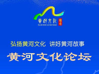 黄河文化论坛｜美到超乎想象！看黄河的“多面”魅力