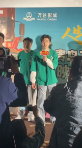 安阳来，范丞丞现身青岛现场学青岛话