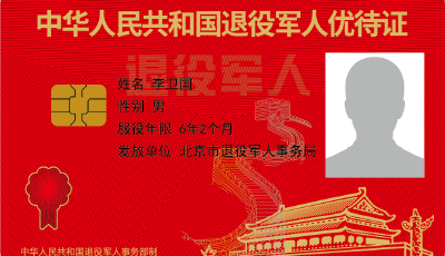 在青島，持有這些證的人可免費(fèi)乘坐公共交通和免首道門票游覽景區(qū)