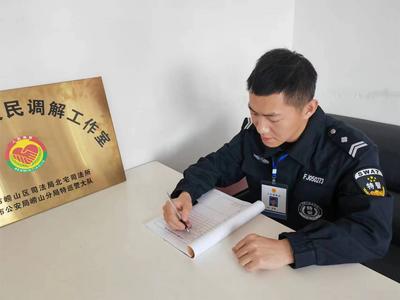 在全省率先实现辅警担任人民调解员！青岛这个区创新基层社会治理方式