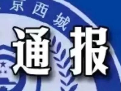 北京“多校现场接收小升初简历”？警方通报