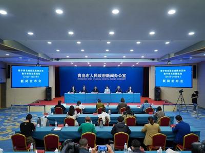 乘“数”而上！数字青岛擘画2.0工程蓝图