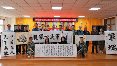 崂山区开展“送书画进社区”纪念延安双拥运动80周年系列活动