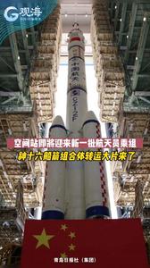 神十六船箭组合体转运大片来了！