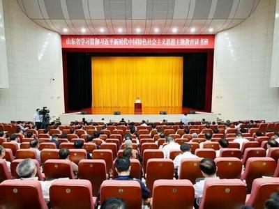 山东省主题教育读书班举行第三专题学习，省委理论学习中心组进行集体学习