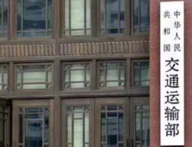 交通运输部约谈马士基集团、地中海航运公司