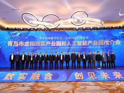 青岛虚拟现实产业园及配套项目入选“高质量发展项目”表扬名单