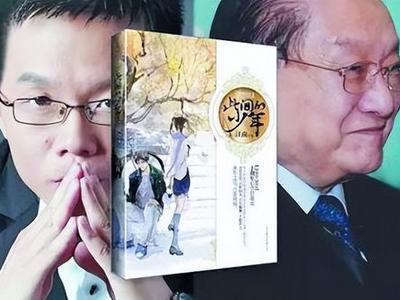 金庸生前诉江南案终审宣判：获赔188万元