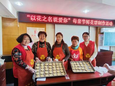 青岛市妇联举办“巾帼爱•家行动”志愿服务进社区活动