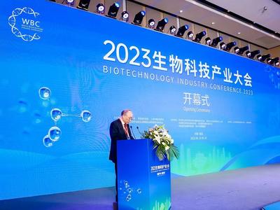 2023生物科技产业大会在青开幕，多家机构、企业签署合作协议