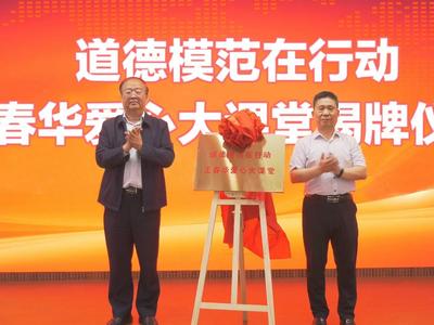 李沧区启动“道德模范在行动”首场活动