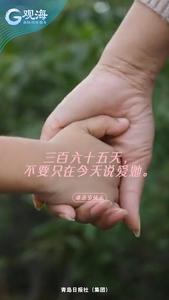 不要只在今天说爱她……