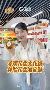 给自己定制一款花生油是什么体验？