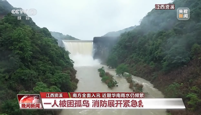 強降雨持續多發，今年汛情有哪些特點？
