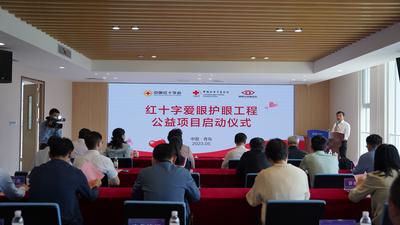 青岛市“红十字爱眼护眼工程”启动