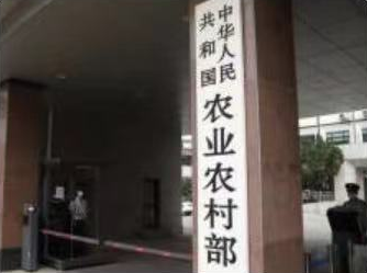 有人假冒国家机关名义伪造文件！农业农村部郑重声明