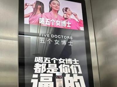 “五个女博士”被罚40万元，连夜道歉
