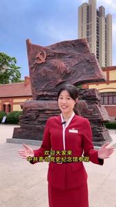 “遇见学习达人”走进中共青岛党史纪念馆