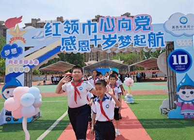 青岛市少先队“十岁集体生日”主题队会示范活动举行