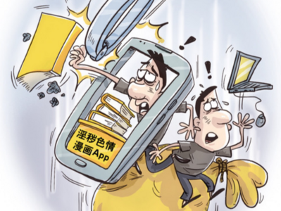网络色情暗涌，色情漫画瞄准特定群体！