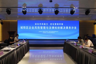 惠企服务团深入企业“贴身答疑”，城阳举办法律纠纷解决实务沙龙