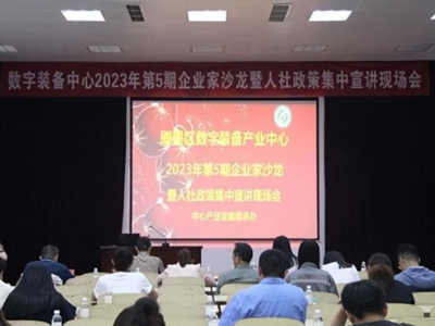 企业点单政府上菜，即墨区人社局精心做好政策宣讲“大餐”