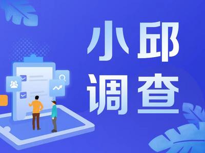 小邱调查 | 冷冻肉怎样解冻最安全   