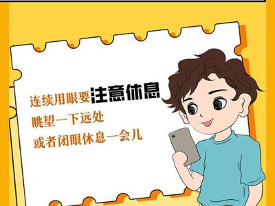 当代年轻人10大伤眼习惯，你中了几个？