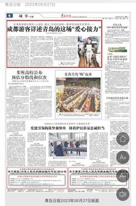 在青旅游意外摔伤，一路受到岛城市民厚待！成都游客详述青岛这场“爱心接力”