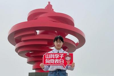 山东科大在校生用奖学金捐建“希望小屋”