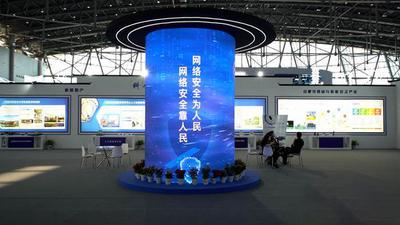 【数字文明中国实践】数字安全护航数字文明新发展 