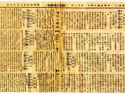 10家副省级城市党报共寻“红色中国印”