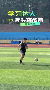 在青岛大学遇见学习达人，来吧同学们，展示！
