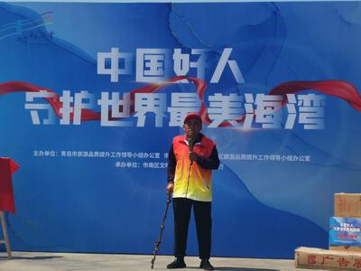 他，18年海边救人30余位，弘扬“中国好人”精神，守护“世界最美海湾”活动启动