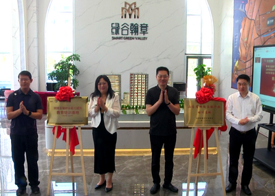 两大基地落户崂山！全省唯一、全国首批网络主播职业能力提升教育培训基地落户